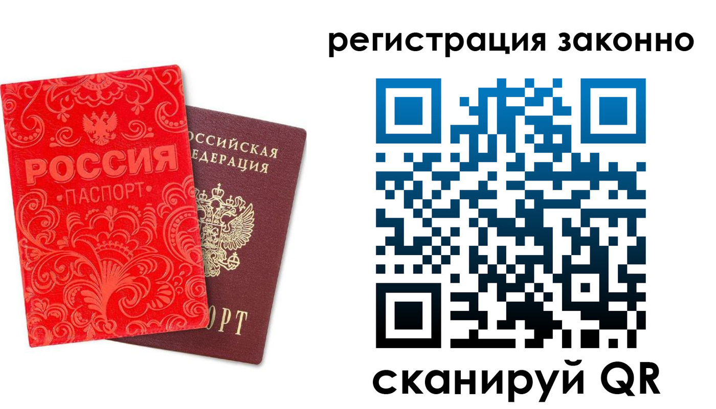 прописка регистрация в Вельске