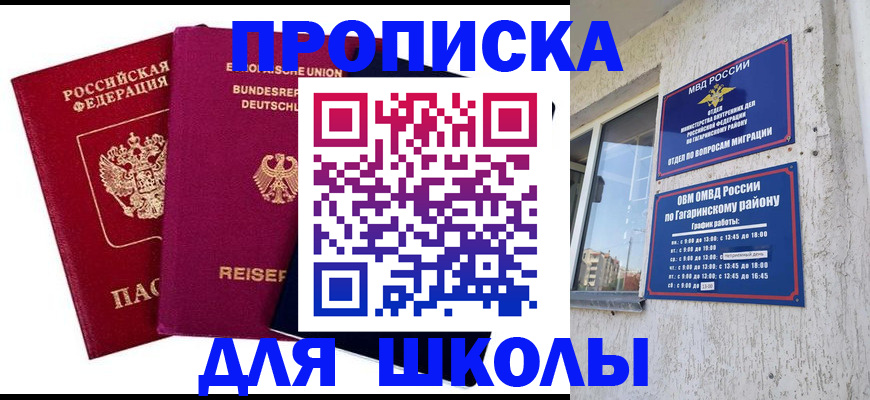 пропишу в квартире в Вельске